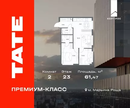 2-к кв. Москва ул. Веткина, 4 (61.47 м)