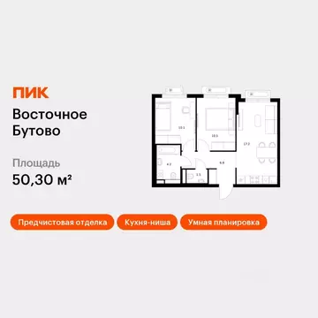 2-к кв. Московская область, Ленинский городской округ, Боброво пгт ...