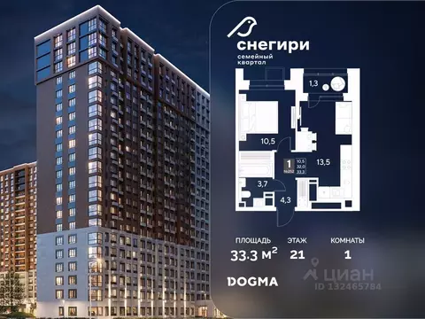 1-к кв. Омская область, Омск Снегири жилрайон, 1 (33.3 м)