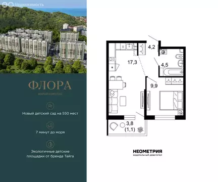 1-комнатная квартира: Сочи, улица Искры, 66/9к8 (37.4 м)