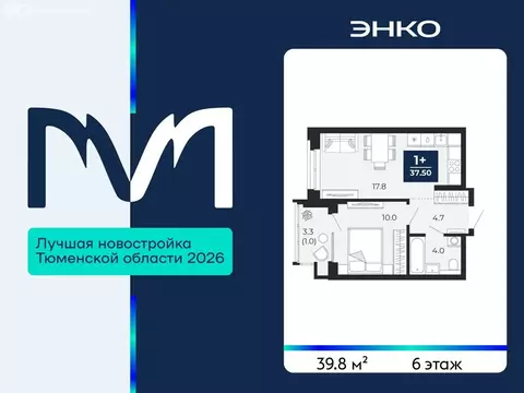 1-комнатная квартира: Тюмень, улица Тимофея Чаркова, 77 (39.8 м)