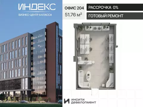 Офис в Краснодарский край, Краснодар Российская ул., 93А (52 м)