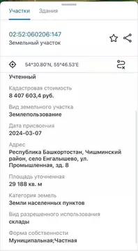 Участок в Башкортостан, Зианчуринский район, Тазларовский сельсовет, ...