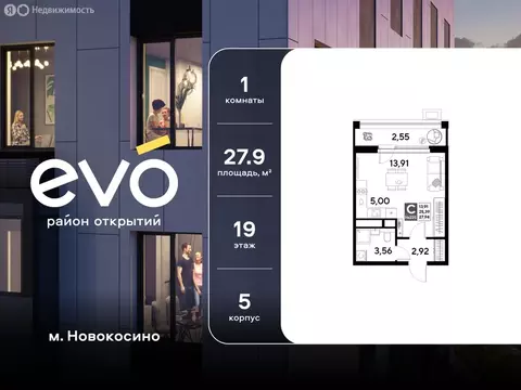 Квартира-студия: Реутов, 3-й микрорайон, ЖК Эво, к5 (27.94 м)