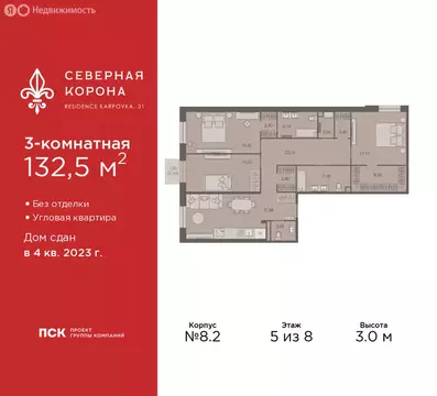 3-комнатная квартира: Санкт-Петербург, набережная реки Карповки, 31к1 ...
