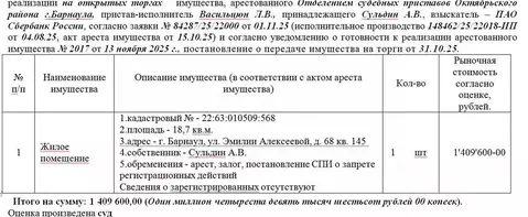 Свободной планировки кв. Алтайский край, Барнаул ул. Эмилии ...