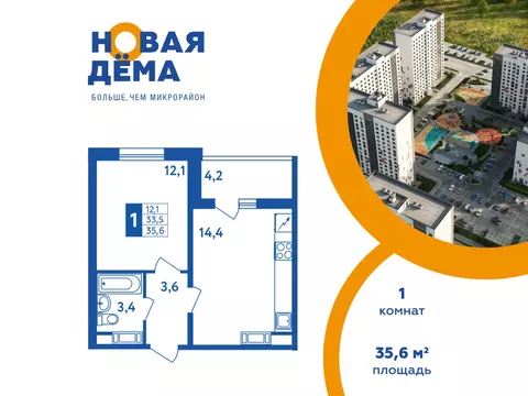 1-комнатная квартира: Уфа, Исследовательская улица, 36 (35.6 м)