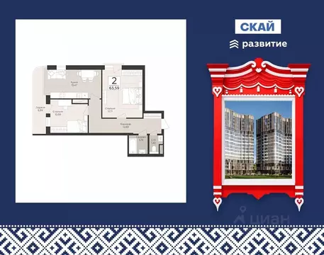 2-к кв. Самарская область, Самара  (63.59 м)