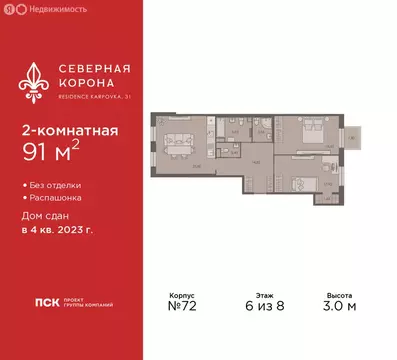 2-комнатная квартира: Санкт-Петербург, набережная реки Карповки, 31к1 ...