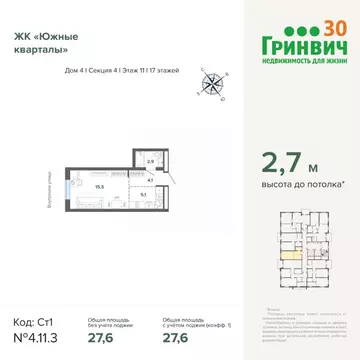 Студия Свердловская область, Екатеринбург Юго-Западный жилрайон, Южные ...