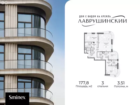 3-комнатная квартира: Москва, Большой Толмачёвский переулок, 5с1 ...