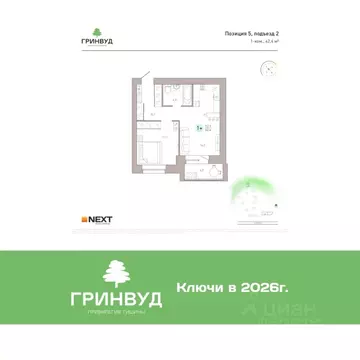 1-к кв. Брянская область, Брянск Клубный Гринвуд кв-л,  (42.4 м)