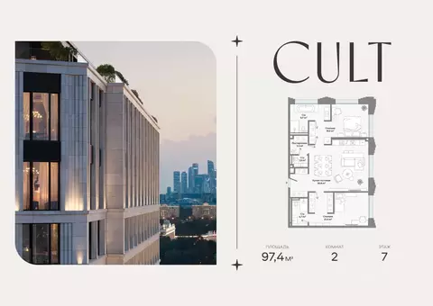 2-к кв. Москва Ленинский просп., 2 (97.4 м)