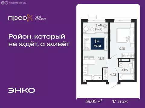 Квартира-студия: Тюмень, Арктическая улица, 16 (39.05 м)