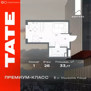 1-комнатная квартира: Москва, ЖК Тэйт (33.17 м)