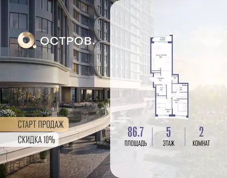 2-к кв. Москва 7-й кв-л, Остров жилой комплекс (86.7 м)