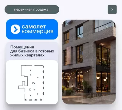 Помещение свободного назначения в Москва Верейская 41 жилой комплекс, ...