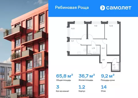 3-к кв. Забайкальский край, Чита Железобетонная ул., 1/1 (65.77 м)