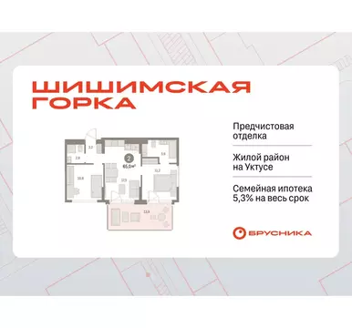 2-комнатная квартира: Екатеринбург, улица Гастелло, 18 (64.95 м)