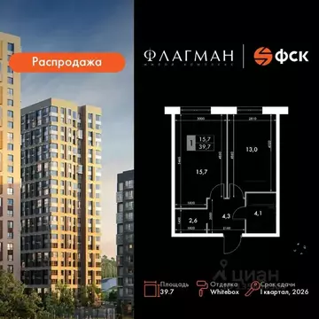 1-к кв. Приморский край, Владивосток Флагман жилой комплекс (39.7 м)