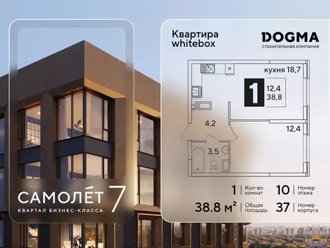 1-к кв. Краснодарский край, Краснодар Самолет-6 жилой комплекс (38.8 ...