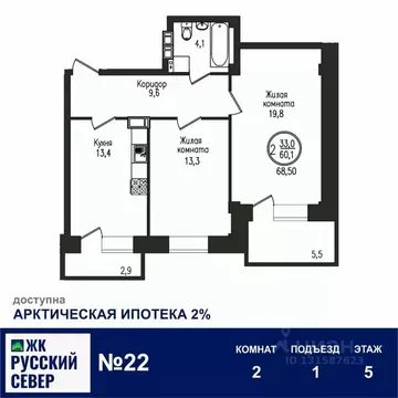 2-к кв. Мурманская область, Мурманск ул. Шевченко, 1 (68.5 м)
