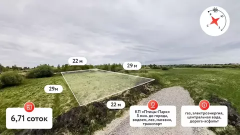 Участок в Тюменская область, Тюмень  (6.71 сот.)