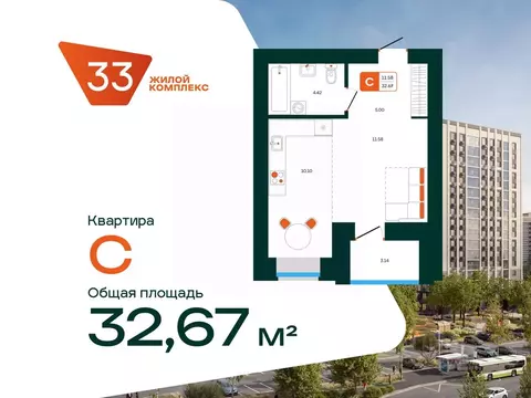 Студия Башкортостан, Октябрьский 36-й мкр,  (32.67 м)
