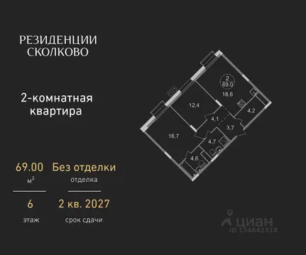 2-к кв. Московская область, Одинцовский городской округ, Заречье пгт ...