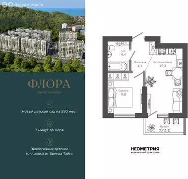 1-комнатная квартира: Сочи, улица Искры, 66/9к3 (34.8 м)