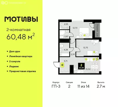 2-комнатная квартира: Тюмень, улица Андрея Приказнова, 7 (60.48 м)