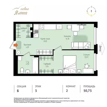 2-к кв. Томская область, Томск Большая Подгорная ул., 143Б (50.73 м)