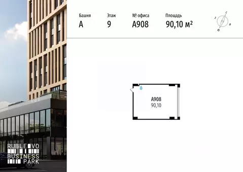 Офис в Москва МКАД, 64-й км, 1 (90 м)