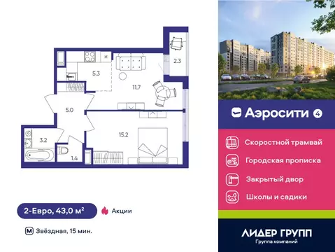 2-комнатная квартира: посёлок Шушары, Старорусский проспект, 3к1 (43 ...