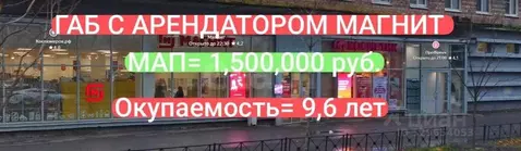 Помещение свободного назначения в Санкт-Петербург ул. Шелгунова, 12 ...