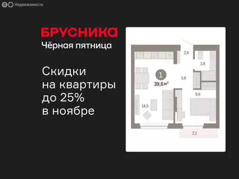 1-комнатная квартира: Новосибирск, квартал Лебедевский, 1/3 (39.6 м)
