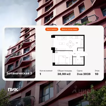 1-к кв. Татарстан, Казань Ботаническая 3 жилой комплекс, 2 (38.9 м)