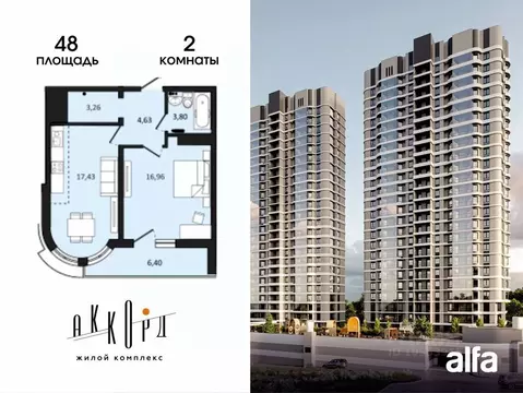 2-к кв. Хабаровский край, Хабаровск ул. Быстринская, 2 (48.0 м)