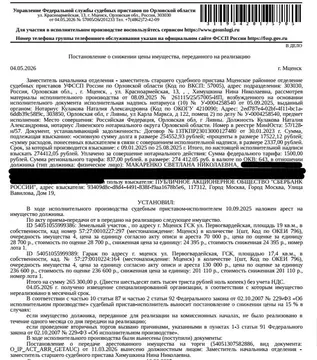Гараж в Орловская область, Мценск По Первогвардейской улице ...