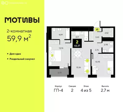 2-комнатная квартира: Тюмень, улица Андрея Приказнова, 1 (59.9 м)