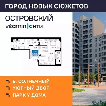 2-к кв. Курганская область, Курган просп. Конституции (68.02 м)