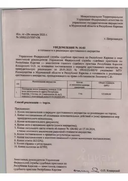 1-к кв. Карелия, Сегежа ул. Спиридонова, 36 (12.8 м)