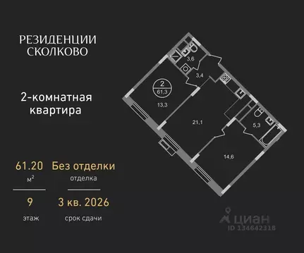 2-к кв. Московская область, Одинцовский городской округ, Заречье пгт ...