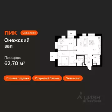 2-к кв. Москва Ильменский проезд, 11С4 (62.7 м)