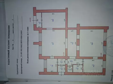 Помещение свободного назначения в Оренбургская область, Оренбург ул. ...