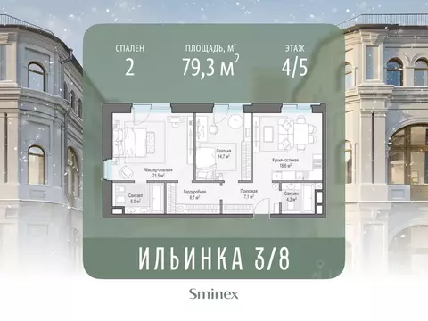 2-к кв. Москва Ильинка 3/8 жилой комплекс (79.0 м)