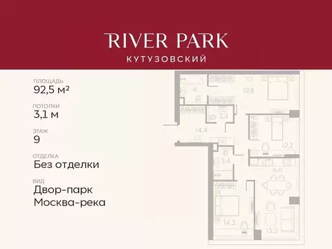 3-к кв. Москва Кутузовский проезд, 16А/1 (92.5 м)