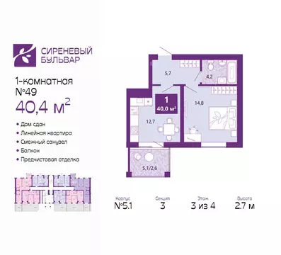 1-комнатная квартира: Калининград, Байкальская улица, 1к5 (40.4 м)