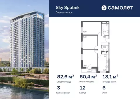 3-к кв. Московская область, Красногорск ул. Липовой Рощи, 6к2 (82.6 м)