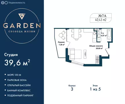 Квартира-студия: Севастополь, улица Лётчиков, 10к4 (39.6 м)